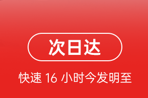 东阳横店航空物流航空货运 航空货运